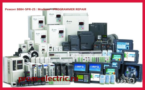 Image [РЕМОНТ] 8884-SPR-25 | Modicon | PROGRAMMER REPAIR