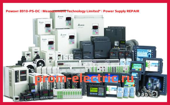 Image [РЕМОНТ] 8910-PS-DC | Measurement Technology Limited | Power Supply REPAIR