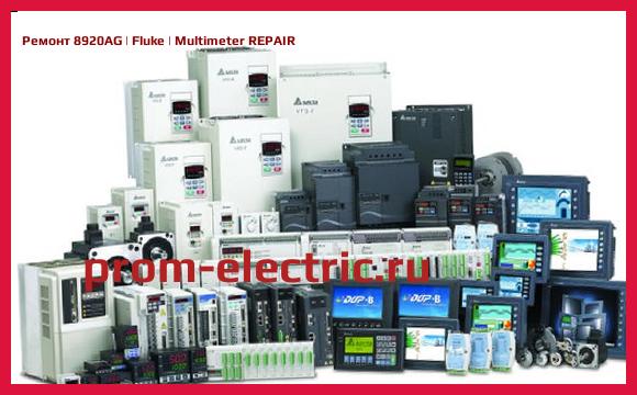 Image [РЕМОНТ] 8920AG | Fluke | Multimeter REPAIR