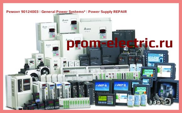 Image [РЕМОНТ] 90124003 | General Power Systems | Power Supply REPAIR