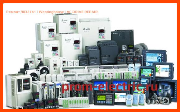 Image [РЕМОНТ] 9032141 | Westinghouse | AC DRIVE REPAIR