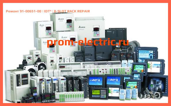 Image [РЕМОНТ] 91-00651-00 | IDT | 8-SLOT RACK REPAIR