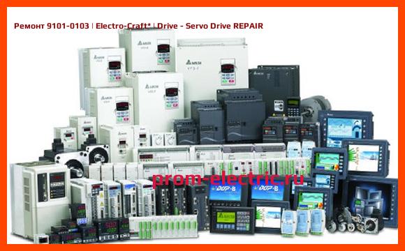 Image [РЕМОНТ] 9101-0103 | Electro-Craft | Drive - Servo Drive REPAIR