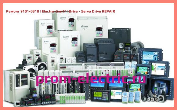 Image [РЕМОНТ] 9101-0310 | Electro-Craft | Drive - Servo Drive REPAIR