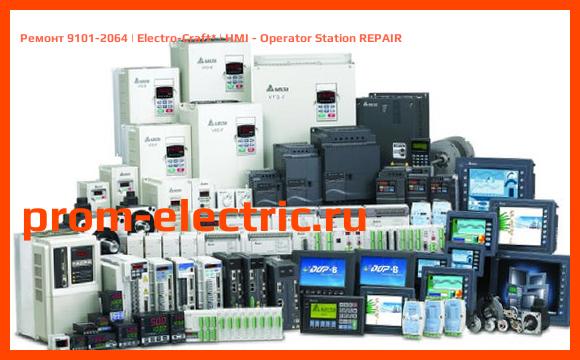 Image [РЕМОНТ] 9101-2064 | Electro-Craft | HMI - Operator Station REPAIR