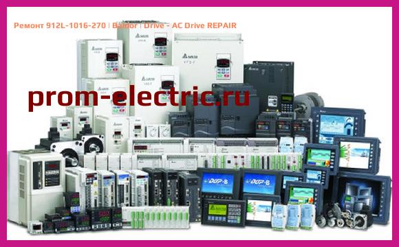 Image [РЕМОНТ] 912L-1016-270 | Baldor | Drive - AC Drive REPAIR