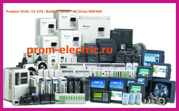 Image [РЕМОНТ] 914L-13-270 | Baldor | Drive - AC Drive REPAIR