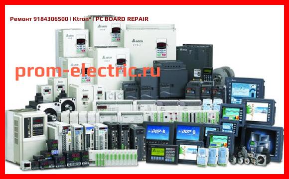 Image [РЕМОНТ] 9184306500 | Ktron | PC BOARD REPAIR