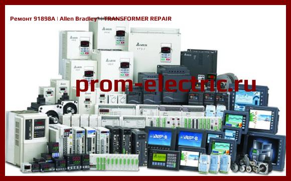 Image [РЕМОНТ] 91898A | Allen Bradley | TRANSFORMER REPAIR