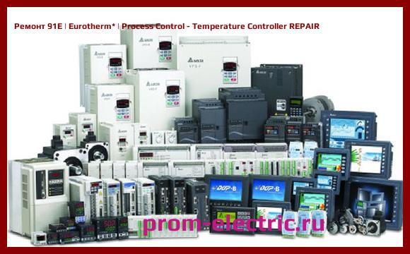 Image [РЕМОНТ] 91E | Eurotherm | Process Control - Temperature Controller REPAIR