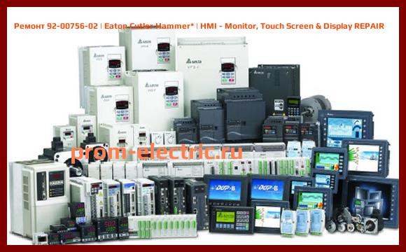Image [РЕМОНТ] 92-00756-02 | Eaton Cutler Hammer | HMI - Monitor, Touch Screen & Display REPAIR