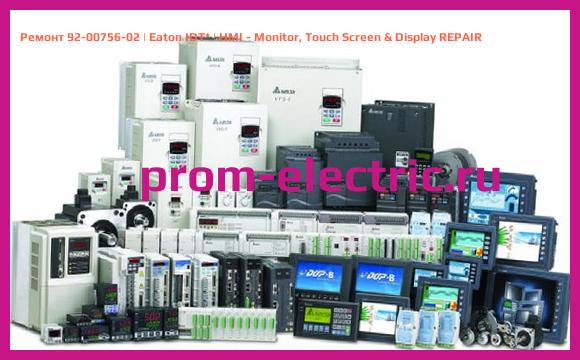 Image [РЕМОНТ] 92-00756-02 | Eaton IDT | HMI - Monitor, Touch Screen & Display REPAIR