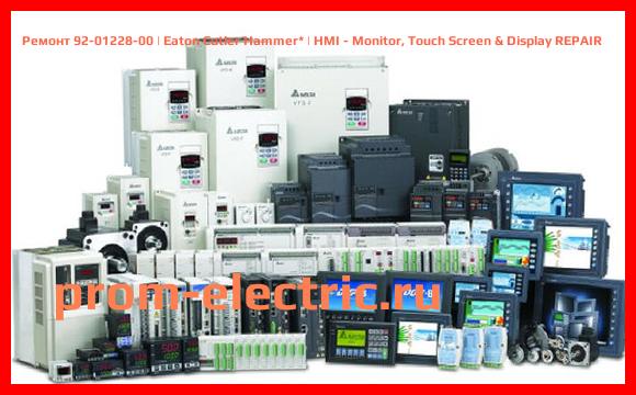 Image [РЕМОНТ] 92-01228-00 | Eaton Cutler Hammer | HMI - Monitor, Touch Screen & Display REPAIR