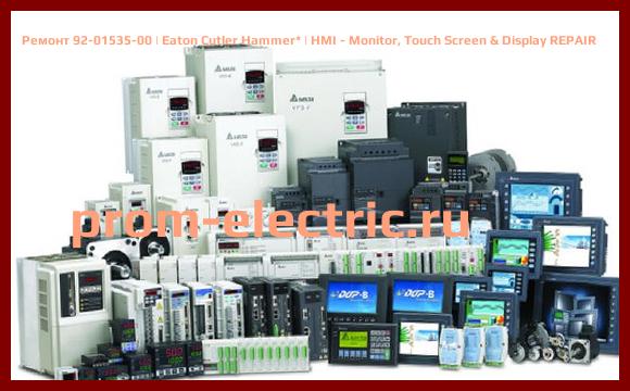 Image [РЕМОНТ] 92-01535-00 | Eaton Cutler Hammer | HMI - Monitor, Touch Screen & Display REPAIR