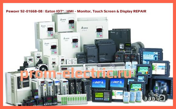 Image [РЕМОНТ] 92-01668-08 | Eaton IDT | HMI - Monitor, Touch Screen & Display REPAIR