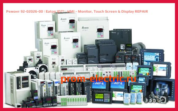Image [РЕМОНТ] 92-02026-00 | Eaton IDT | HMI - Monitor, Touch Screen & Display REPAIR