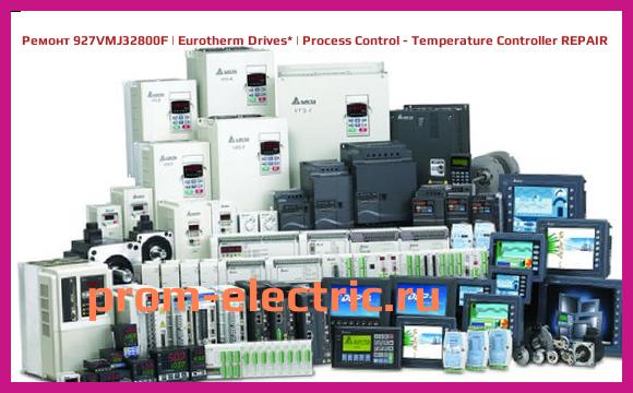 Image [РЕМОНТ] 927VMJ32800F | Eurotherm Drives | Process Control - Temperature Controller REPAIR