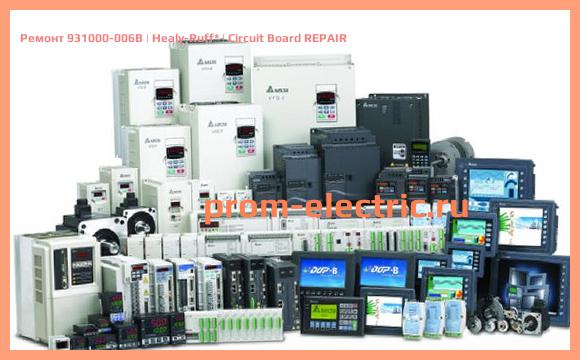 Image [РЕМОНТ] 931000-006B | Healy-Ruff | Circuit Board REPAIR