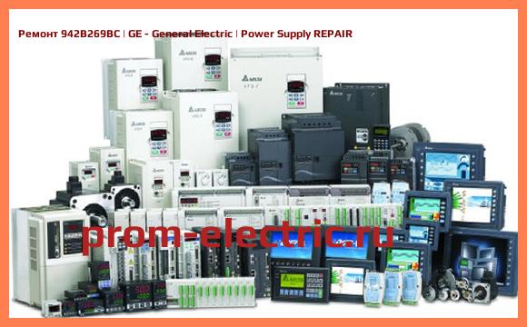 Image [РЕМОНТ] 942B269BC | GE - General Electric | Power Supply REPAIR