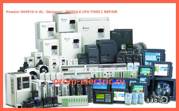 Image [РЕМОНТ] 944910-4-AL | Siemens | MODULE CPU TI990 C REPAIR