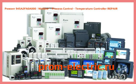 Image [РЕМОНТ] 945A2FA0A000 | Watlow | Process Control - Temperature Controller REPAIR
