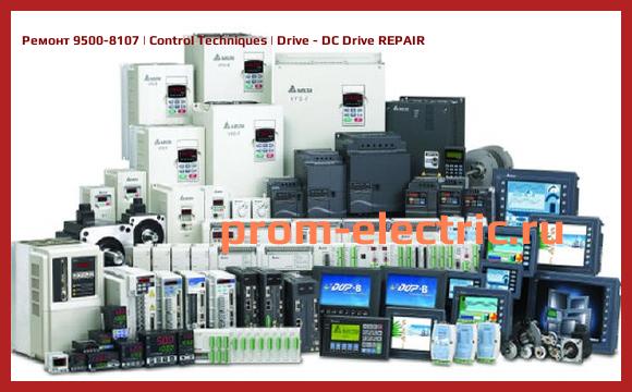 Image [РЕМОНТ] 9500-8107 | Control Techniques | Drive - DC Drive REPAIR