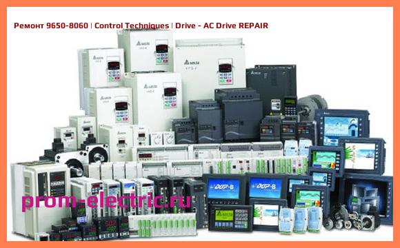 Image [РЕМОНТ] 9650-8060 | Control Techniques | Drive - AC Drive REPAIR