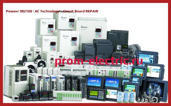 Image [РЕМОНТ] 982100 | AC Technology | Circuit Board REPAIR