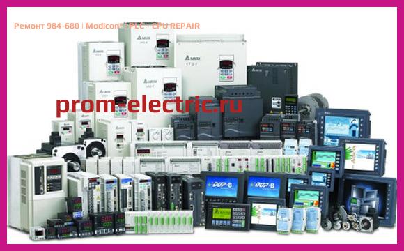 Image [РЕМОНТ] 984-680 | Modicon | PLC - CPU REPAIR