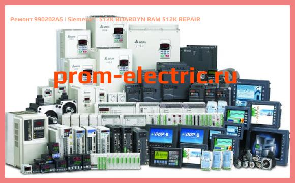Image [РЕМОНТ] 990202A5 | Siemens | 512K BOARDYN RAM 512K REPAIR
