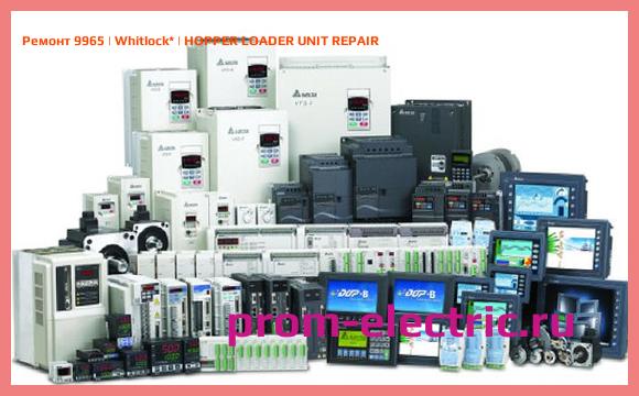 Image [РЕМОНТ] 9965 | Whitlock | HOPPER LOADER UNIT REPAIR
