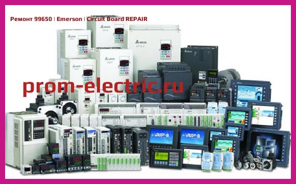 Image [РЕМОНТ] 99650 | Emerson | Circuit Board REPAIR