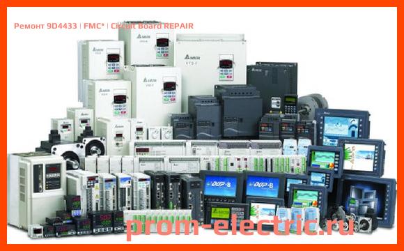 Image [РЕМОНТ] 9D4433 | FMC | Circuit Board REPAIR