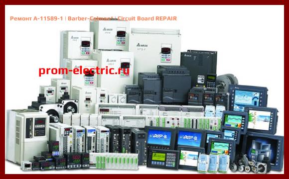 Image [РЕМОНТ] A-11589-1 | Barber-Colman | Circuit Board REPAIR