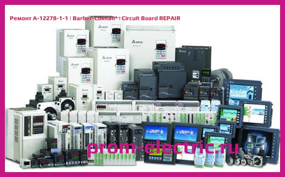 Image [РЕМОНТ] A-12278-1-1 | Barber-Colman | Circuit Board REPAIR