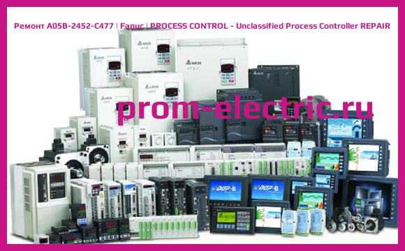 Image [РЕМОНТ] A05B-2452-C477 | Fanuc | PROCESS CONTROL - Unclassified Process Controller REPAIR
