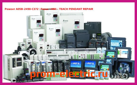 Image [РЕМОНТ] A05B-2490-C372 | Fanuc | HMI - TEACH PENDANT REPAIR