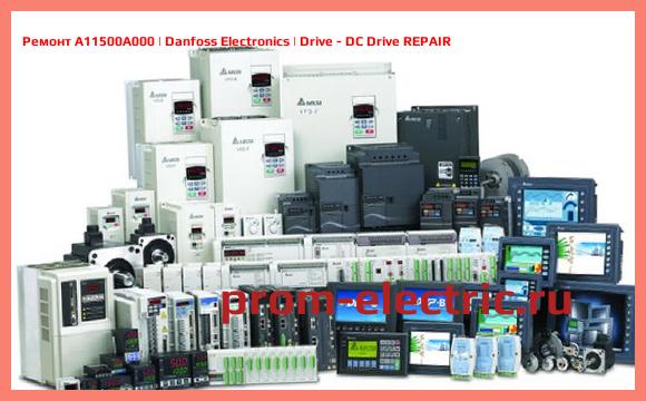 Image [РЕМОНТ] A11500A000 | Danfoss Electronics | Drive - DC Drive REPAIR