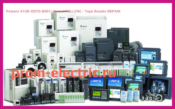Image [РЕМОНТ] A13B-OD70-B001 | Fanuc | NC / CNC - Tape Reader REPAIR