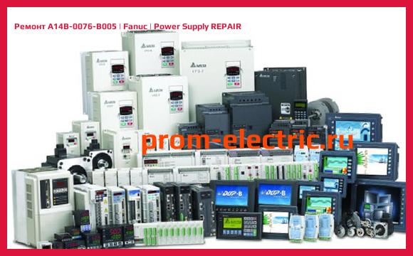 Image [РЕМОНТ] A14B-0076-B005 | Fanuc | Power Supply REPAIR