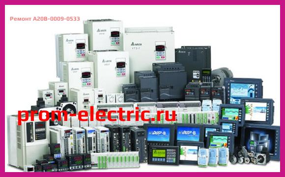 Image [РЕМОНТ] A20B-0009-0533