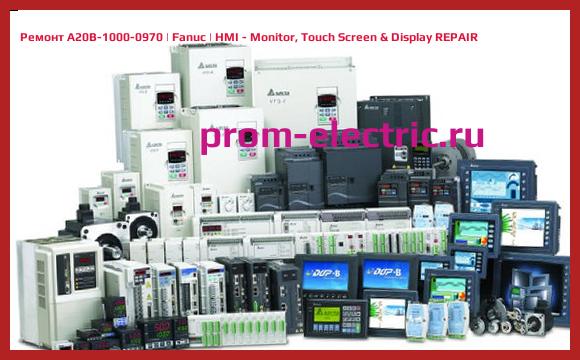 Image [РЕМОНТ] A20B-1000-0970 | Fanuc | HMI - Monitor, Touch Screen & Display REPAIR