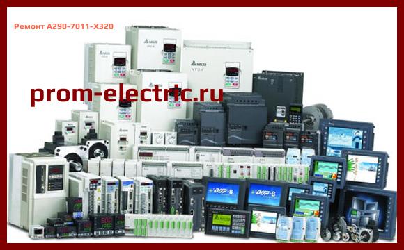Image [РЕМОНТ] A290-7011-X320