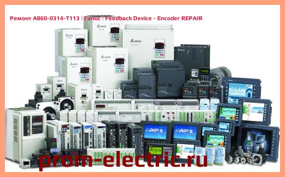 Image [РЕМОНТ] A860-0314-T113 | Fanuc | Feedback Device - Encoder REPAIR