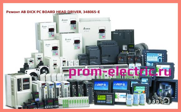 Image [РЕМОНТ] AB DICK PC BOARD HEAD DRIVER, 348065-E