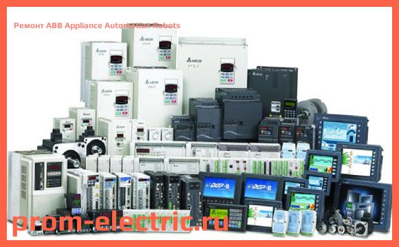 Image [РЕМОНТ] ABB Appliance Automation Robots
