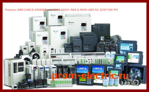 Image [РЕМОНТ] ABB CABLE ASSEMBLY IRB90 AXIS1 ABS & NON-ABS S2, 6397100-PS