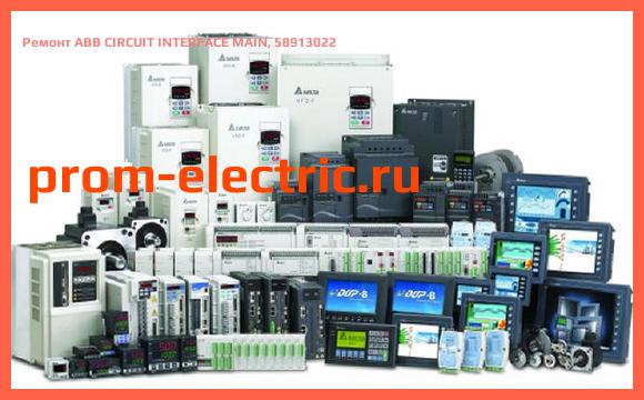 Image [РЕМОНТ] ABB CIRCUIT INTERFACE MAIN, 58913022
