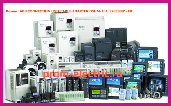 Image [РЕМОНТ] ABB CONNECTION UNIT CABLE ADAPTER DSHM-101, 57350001-AB