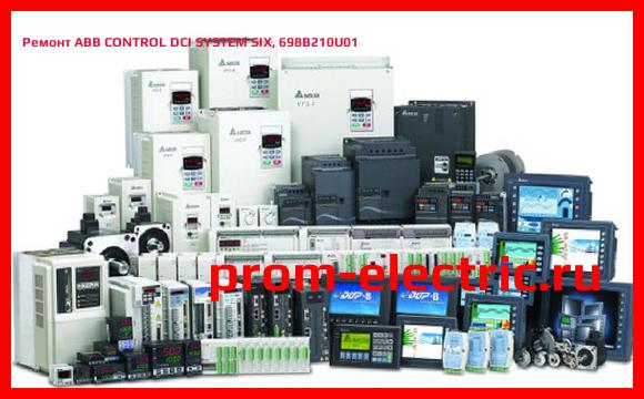 Image [РЕМОНТ] ABB CONTROL DCI SYSTEM SIX, 698B210U01